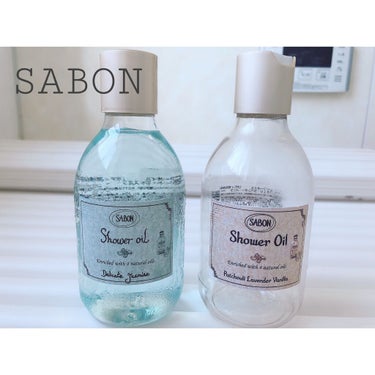  シャワーオイル パチュリ・ラベンダー・バニラ 300ml/SABON/ボディソープを使ったクチコミ（1枚目）