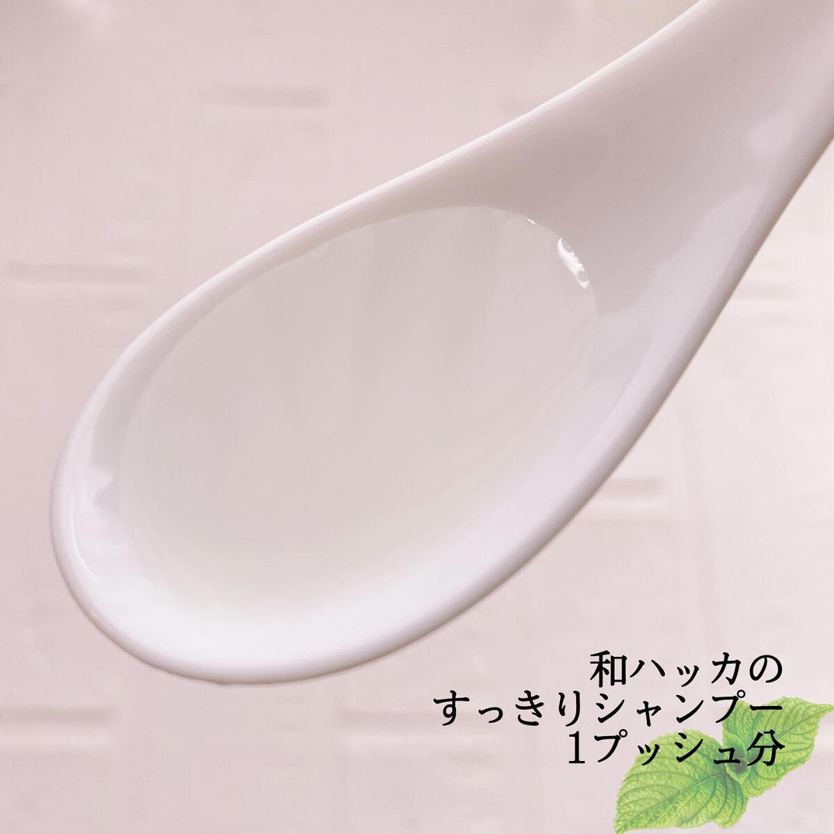 和ハッカのすっきりシャンプー/ナチュラルサイエンス/シャンプー・コンディショナーを使ったクチコミ（3枚目）