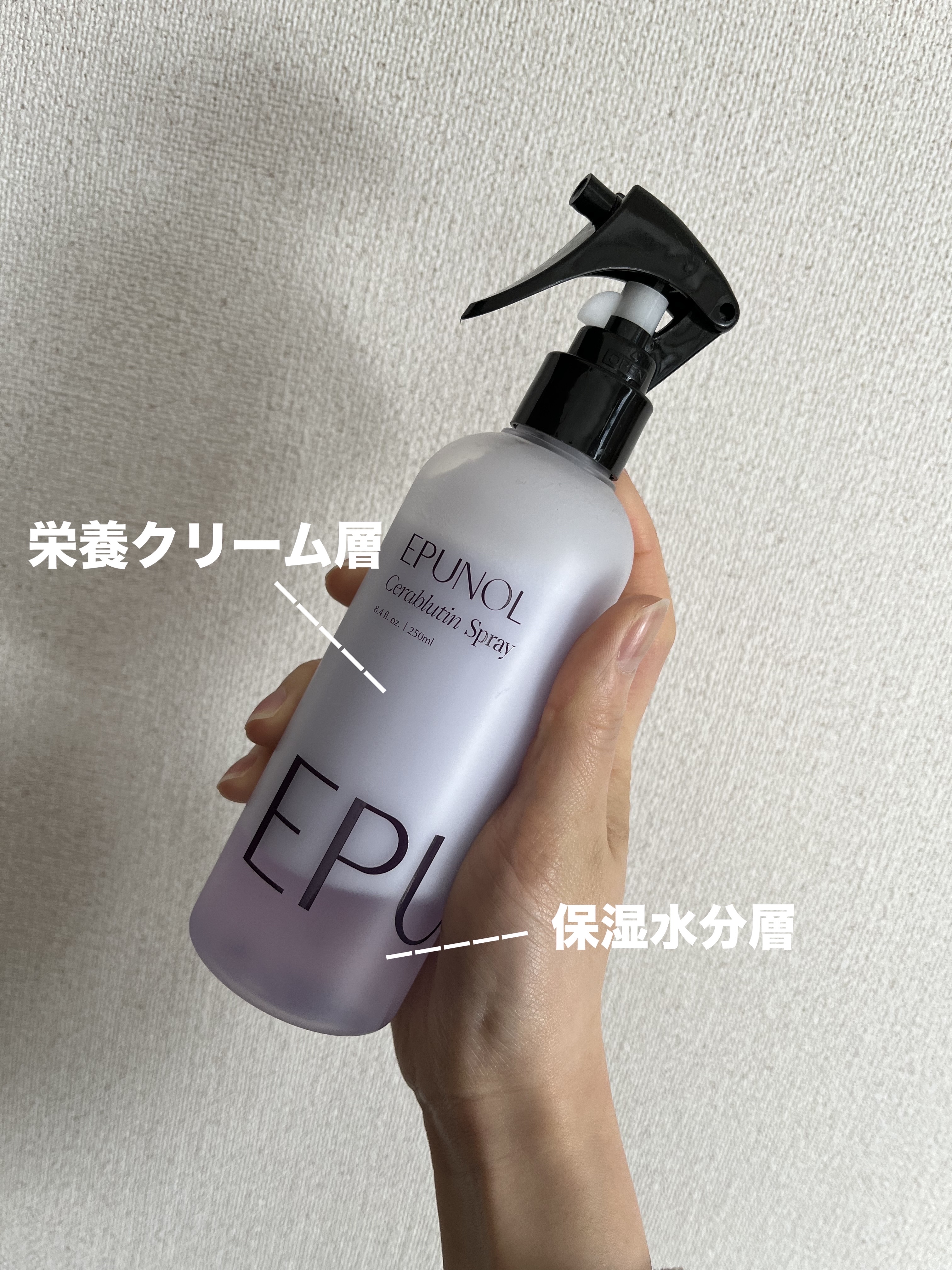 セラブルーチンスプレー/Epunol/プレスタイリング・寝ぐせ直しを使ったクチコミ（2枚目）