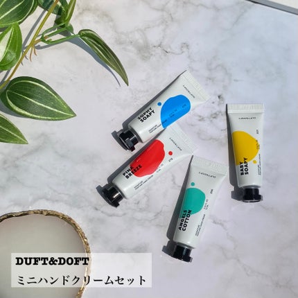シグネチャーパフュームハンドクリームミニチュアギフトセット/DUFT&DOFT/ハンドクリームを使ったクチコミ(2枚目)