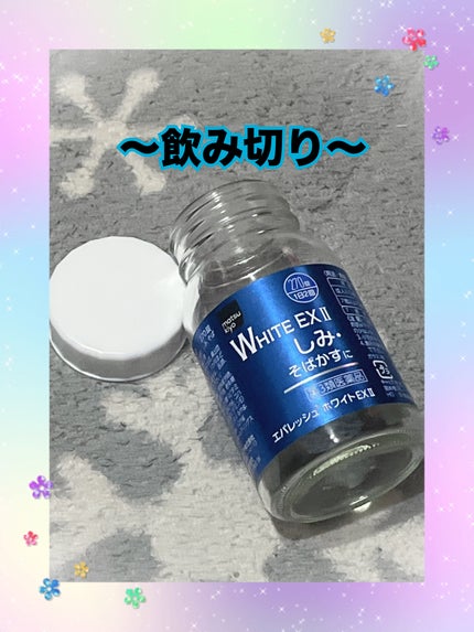 エバレッシュホワイトEXⅡ(医薬品)/matsukiyo/その他を使ったクチコミ(5枚目)