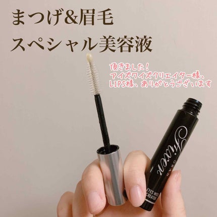アイズワイズクリエイター/グランフィクサー/まつげ美容液を使ったクチコミ(1枚目)