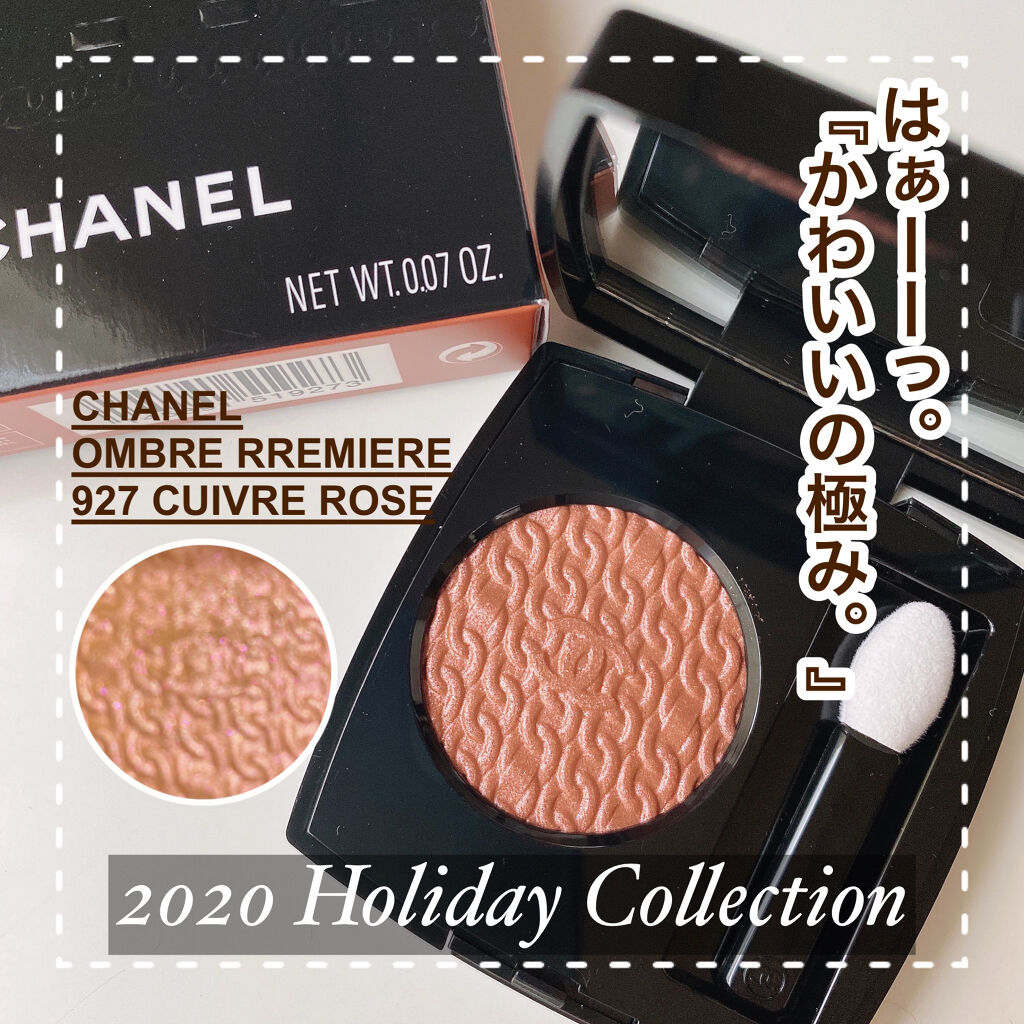 オンブル プルミエール プードゥル/CHANEL/単色アイシャドウを使ったクチコミ（1枚目）