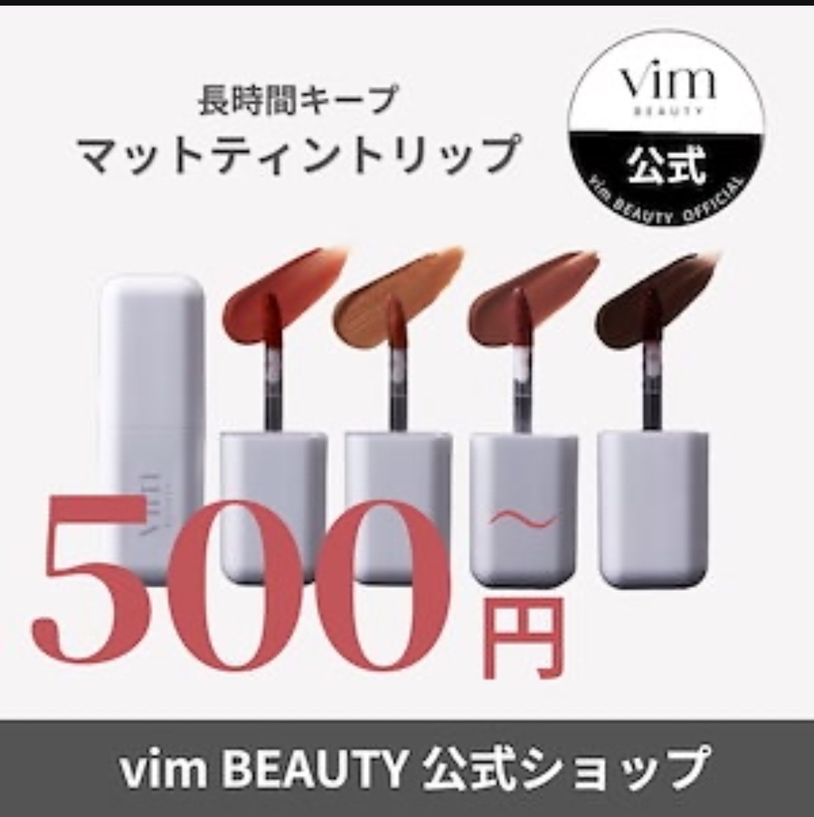 my confidence lip souffle matte /vim BEAUTY/口紅を使ったクチコミ（1枚目）