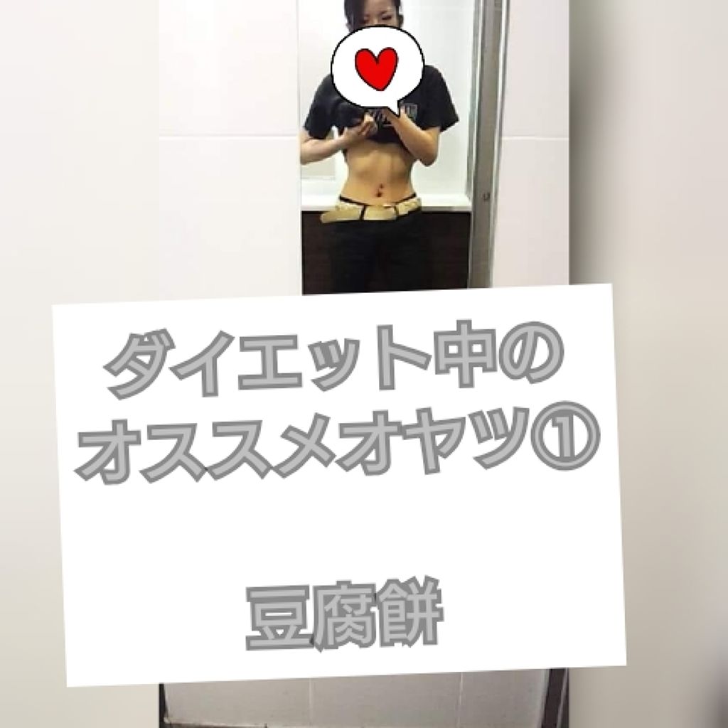 オオバコダイエット/井藤漢方製薬/ドリンクを使ったクチコミ（1枚目）