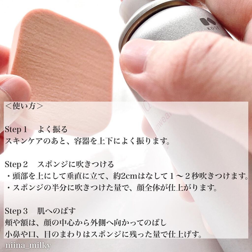 クールスキンウェアBB/ESPRIQUE/BBクリームを使ったクチコミ(4枚目)