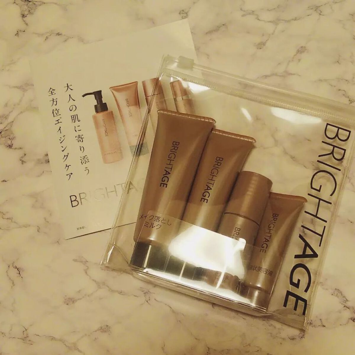 トラベルセット/BRIGHTAGE/トライアルキットを使ったクチコミ（1枚目）