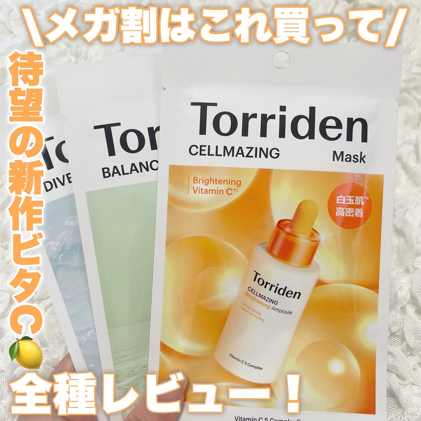 トリデン ダイブインマスクパック/Torriden/シートマスク・パックを使ったクチコミ（1枚目）