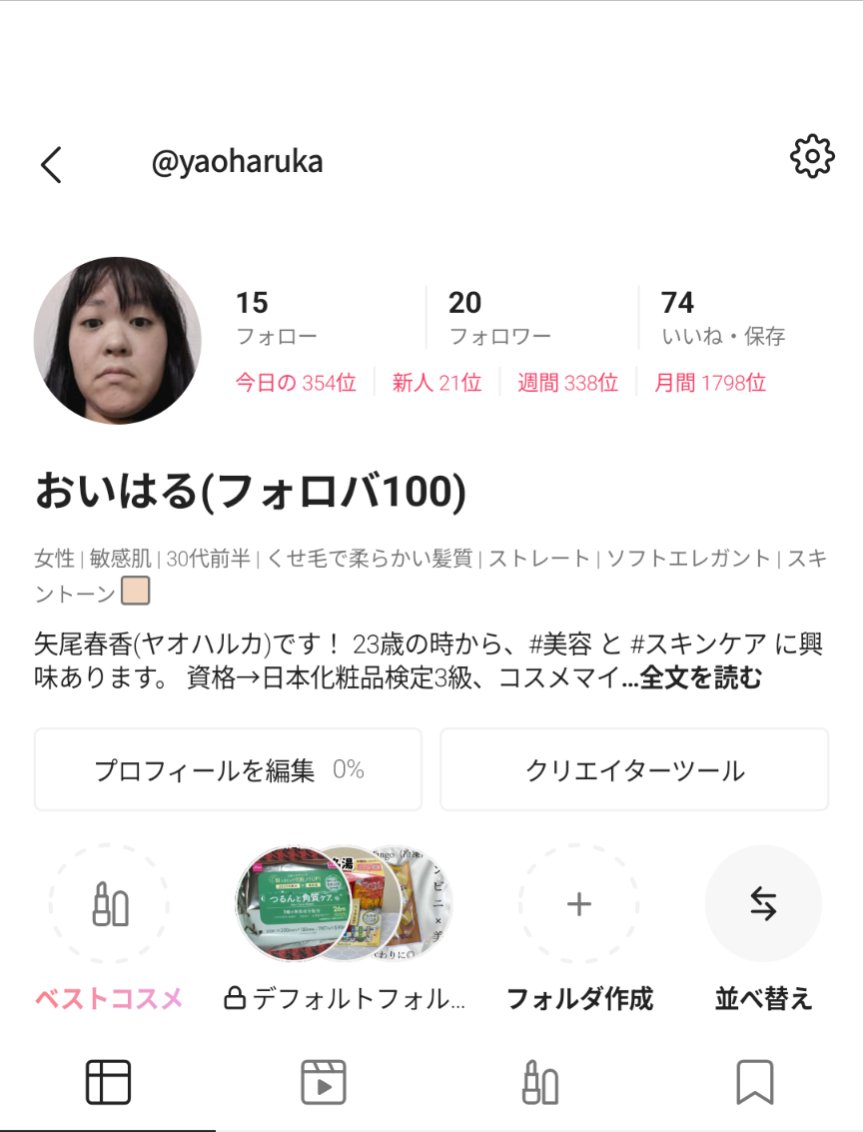 を使ったクチコミ（1枚目）