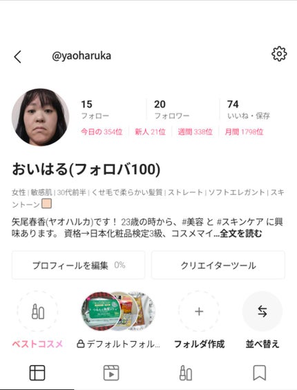 を使ったクチコミ(1枚目)