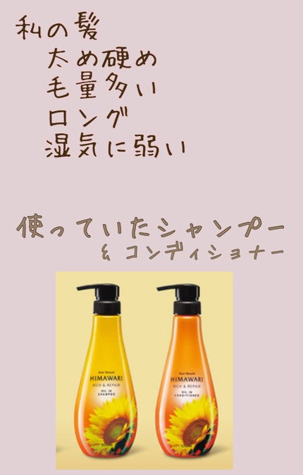 つるん シャンプー/トリートメント/WANOMI/シャンプー・コンディショナーを使ったクチコミ(4枚目)