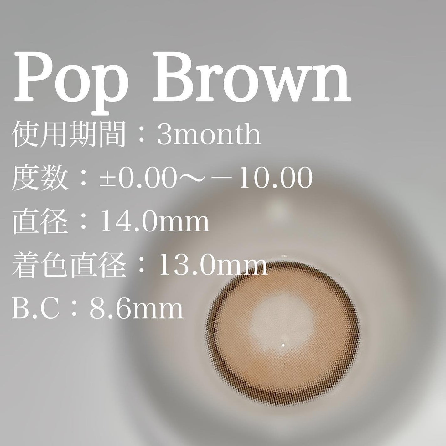 iDolly POP/MANY LENS/1ヶ月(1MONTH)カラコンを使ったクチコミ(3枚目)