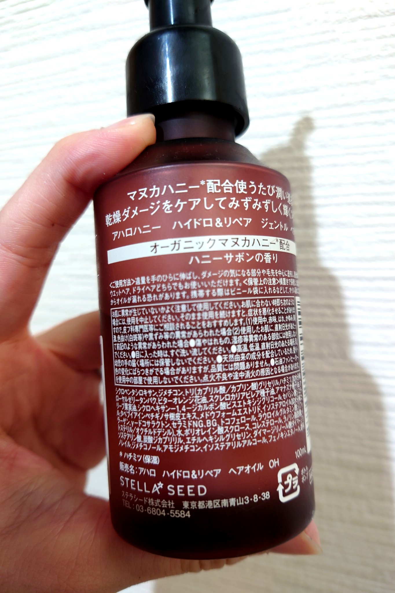 アハロハニー ハイドロ＆リペア ジェントル ヘアオイル 通常版 100ml/AHALO HONEY/ヘアオイルを使ったクチコミ（2枚目）