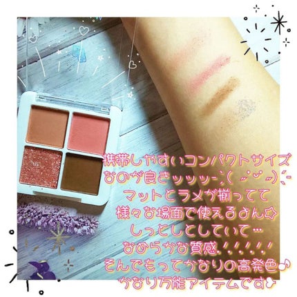 プチポケットアイシャドウパレット/SO GLAM/アイシャドウパレットを使ったクチコミ(2枚目)