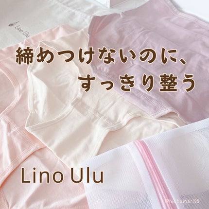温活美人ショーツ/LinoUlu/その他生理用品を使ったクチコミ(1枚目)