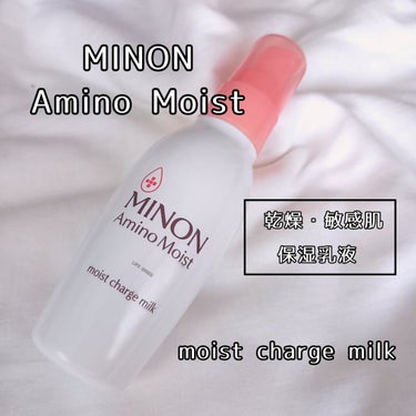 ミノン アミノモイスト モイストチャージ ミルク/ミノン/乳液を使ったクチコミ（1枚目）