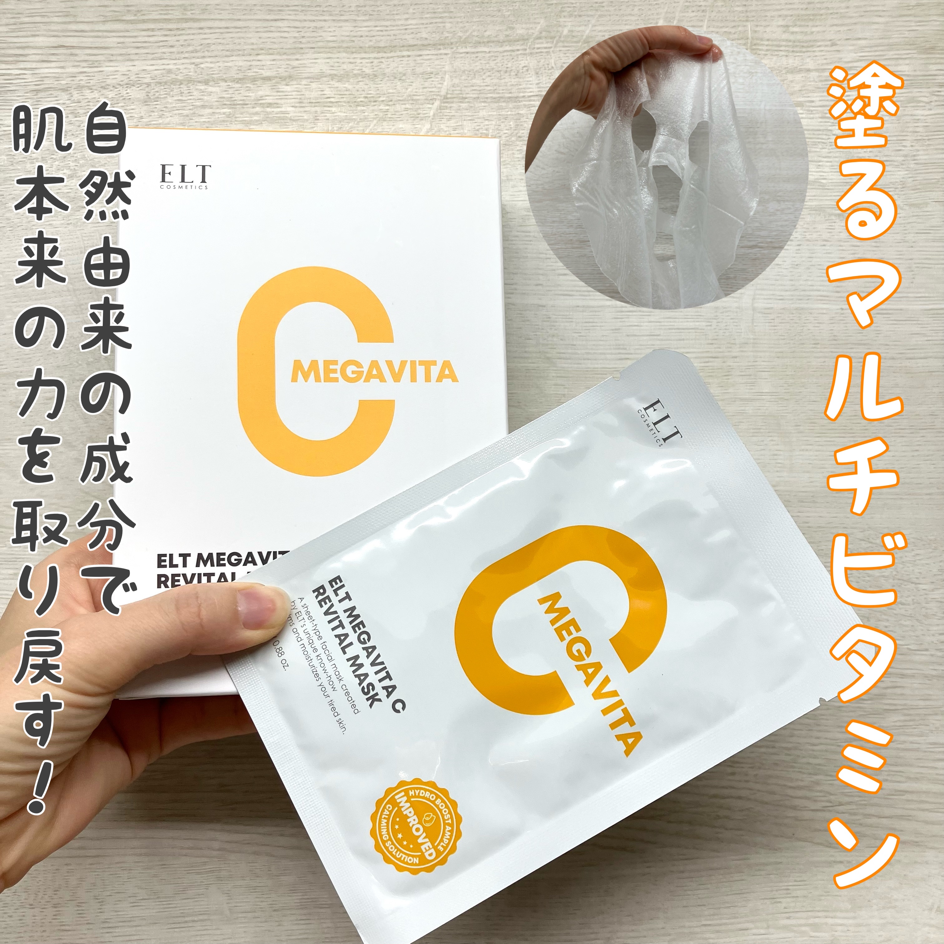 を使ったクチコミ（2枚目）