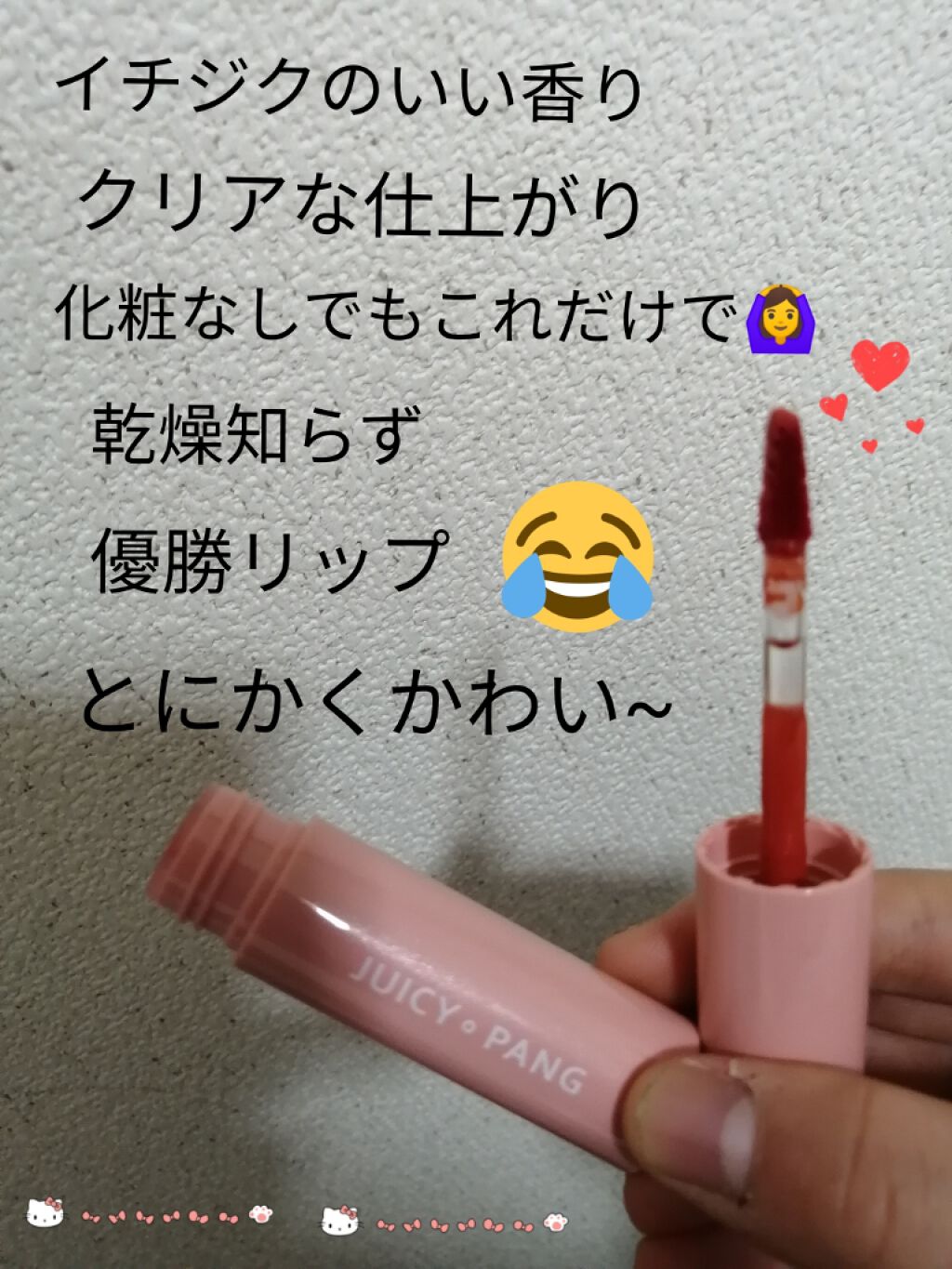 アピュー ジューシーパン スパークリングティント/A’pieu/口紅を使ったクチコミ(3枚目)