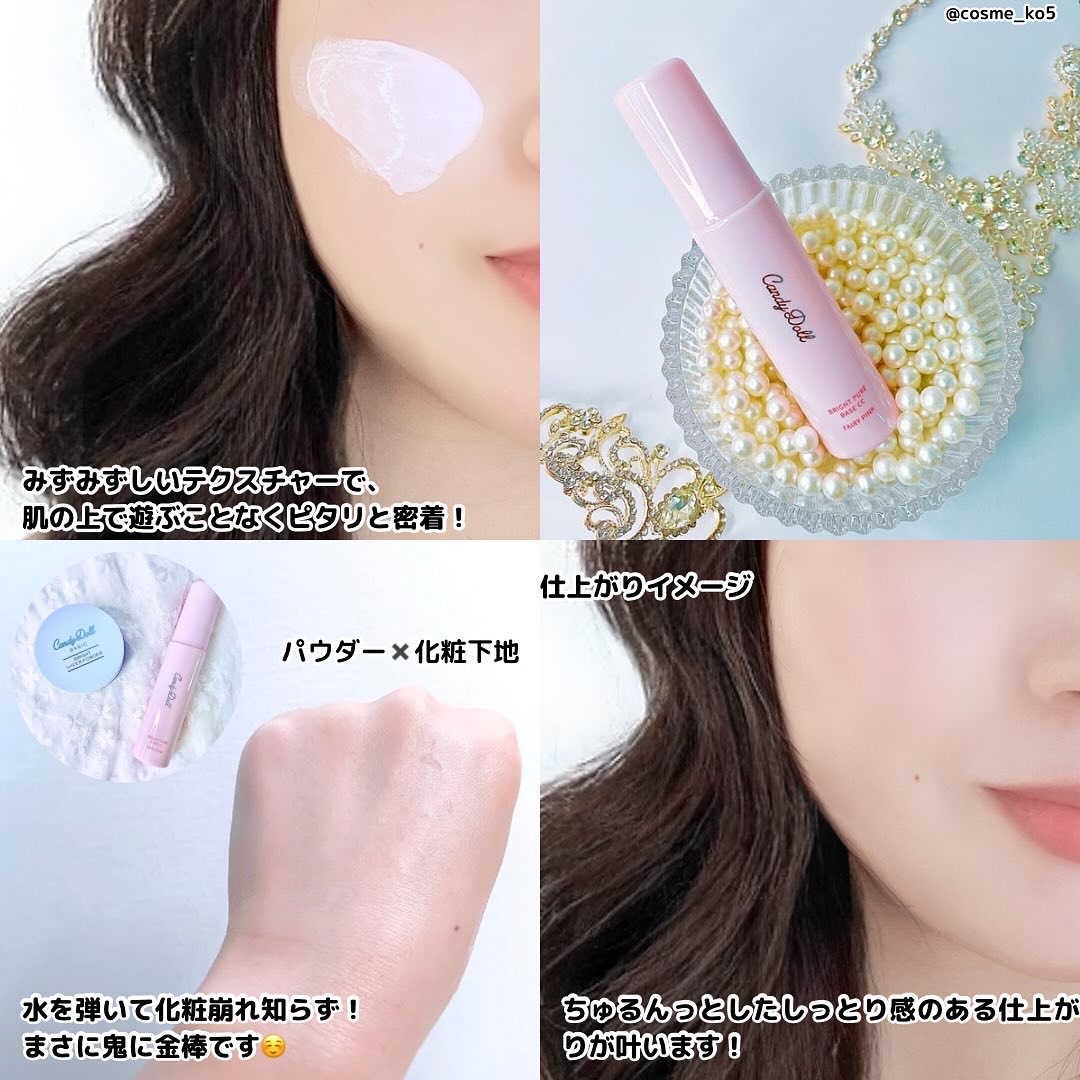 ブライトピュアベースCC＜フェアリーピンク＞/CandyDoll/CCクリームを使ったクチコミ（3枚目）