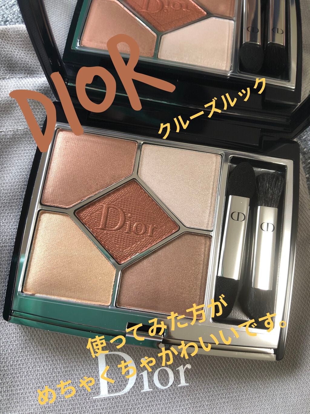 【旧】サンク クルール クチュール/Dior/アイシャドウパレットを使ったクチコミ(1枚目)