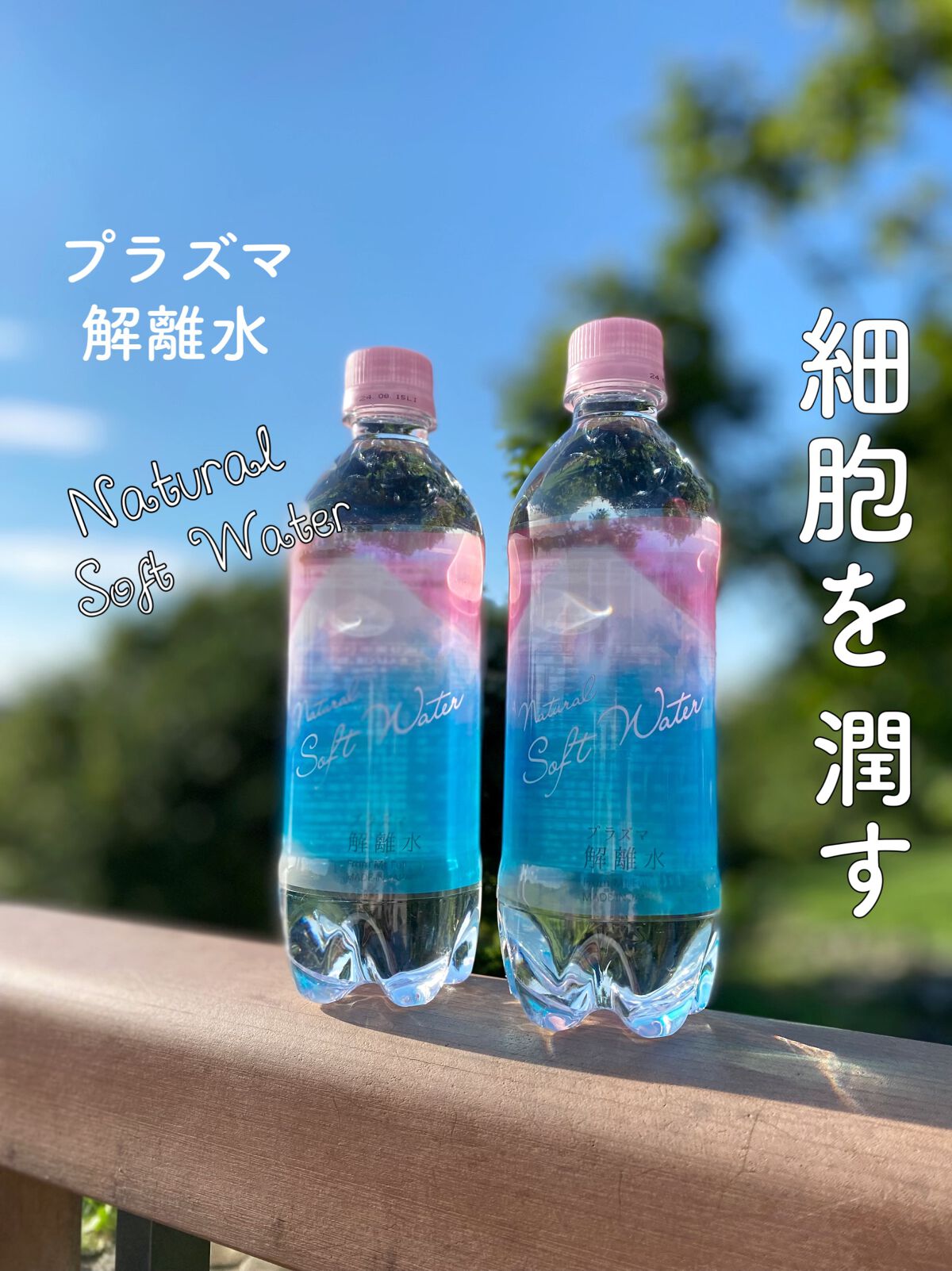 プラズマ解離水/グラチア/ミネラルウォーターを使ったクチコミ（1枚目）