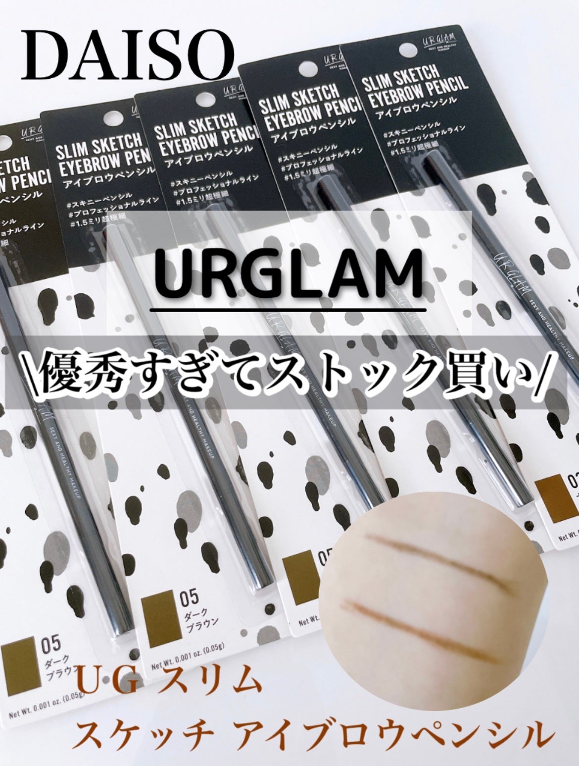 スリムスケッチアイブロウペンシル/U R GLAM/アイブロウペンシルを使ったクチコミ(1枚目)