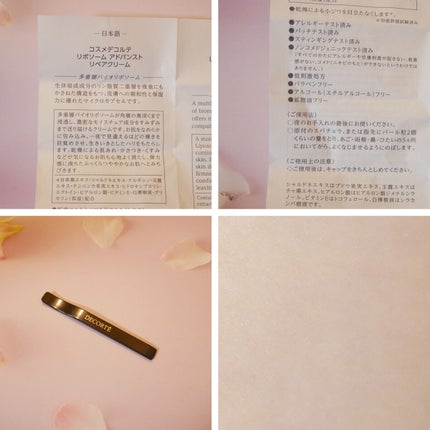 リポソーム アドバンスト リペアクリーム/DECORTÉ/フェイスクリームを使ったクチコミ(3枚目)