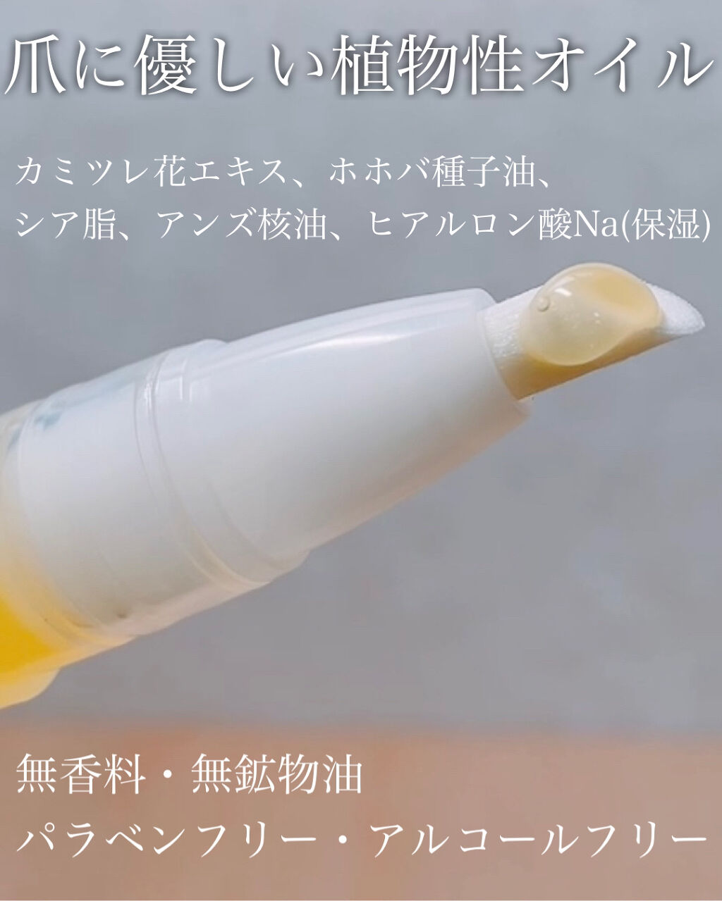 甘皮ケアオイル/無印良品/ネイルオイル・トリートメントを使ったクチコミ（3枚目）