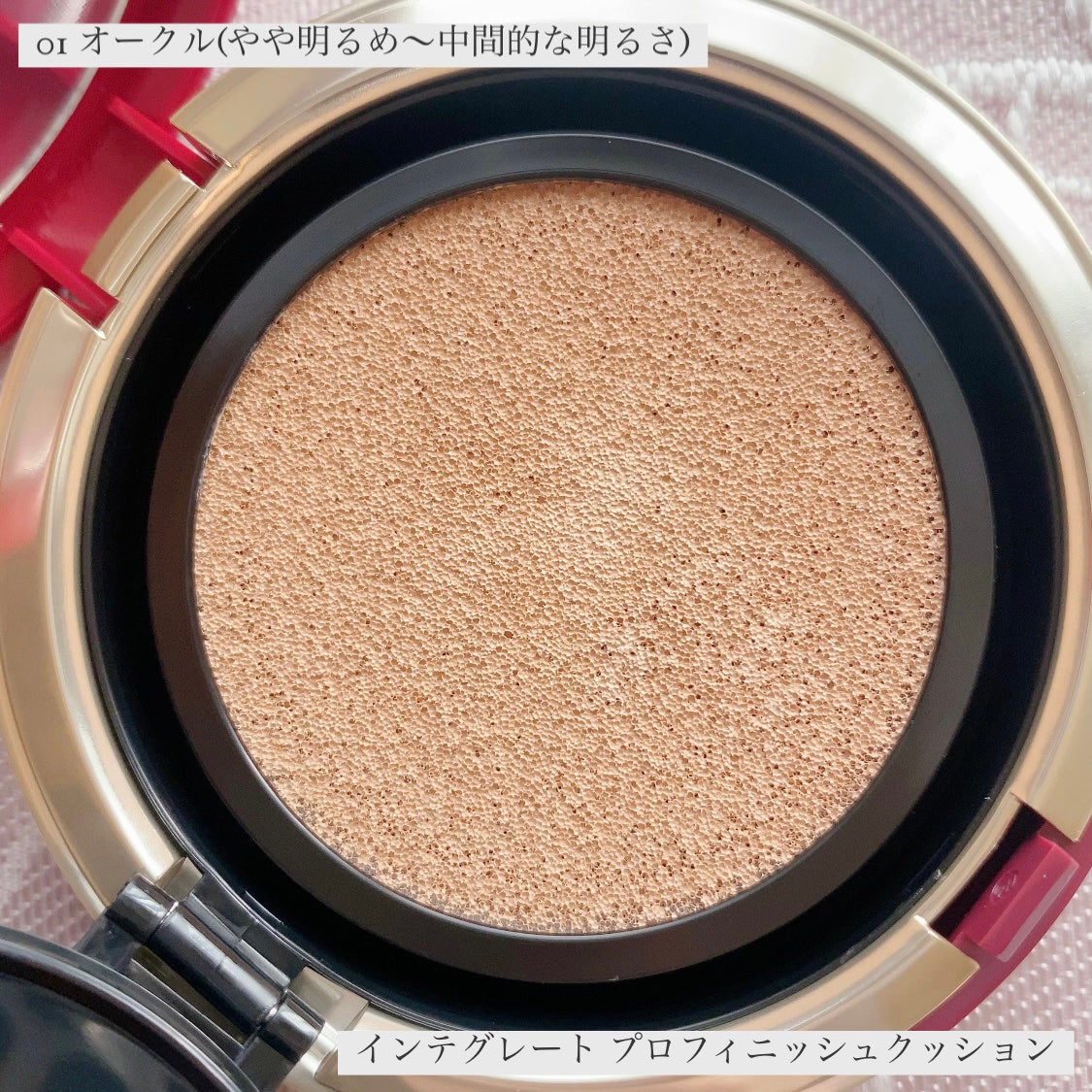 インテグレート プロフィニッシュクッション/インテグレート/クッションファンデーションを使ったクチコミ(2枚目)