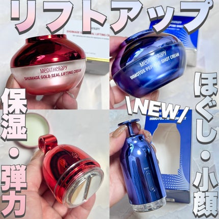 シューマジゴールド糸リフティングクリーム+EMS美顔器 シューマジゴールド糸リフティングクリーム+EMS美顔器