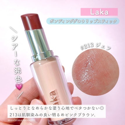 フルーティーグラムティント/Laka/リップティントを使ったクチコミ(5枚目)