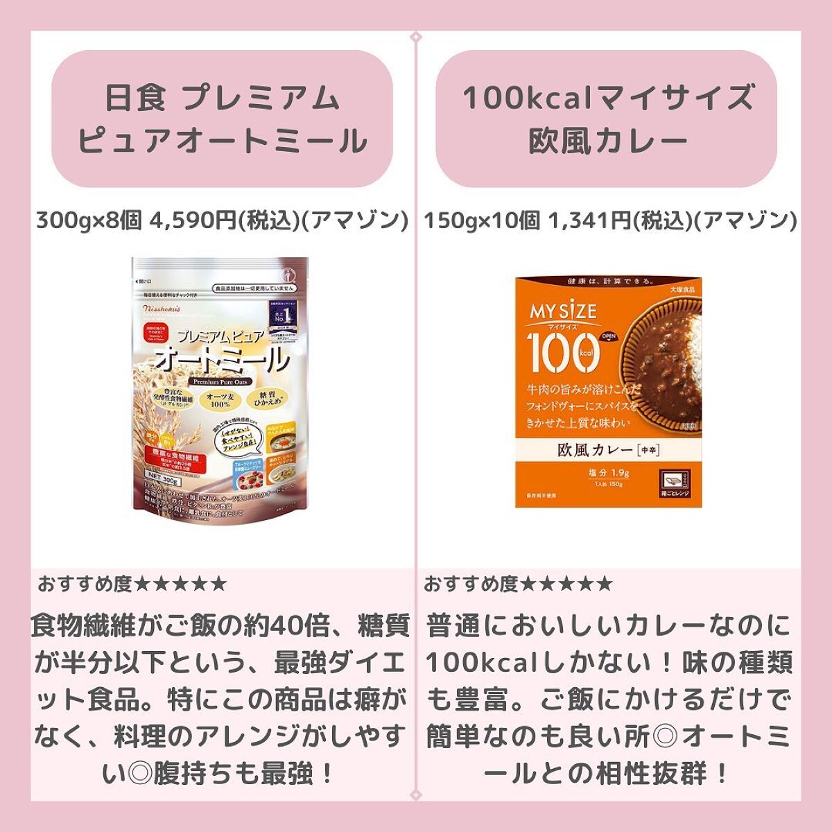 ちゃも on LIPS 「こんにちはちゃもです🐱今回は、ダイエットにおすすめな食品6選の..」(2枚目)