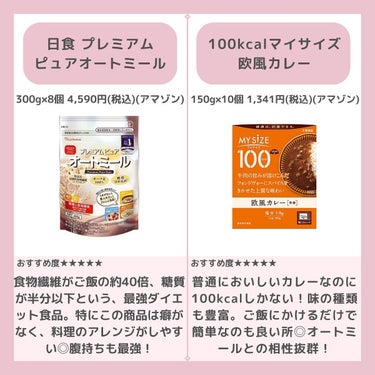 ちゃも on LIPS 「こんにちはちゃもです🐱今回は、ダイエットにおすすめな食品6選の..」（2枚目）