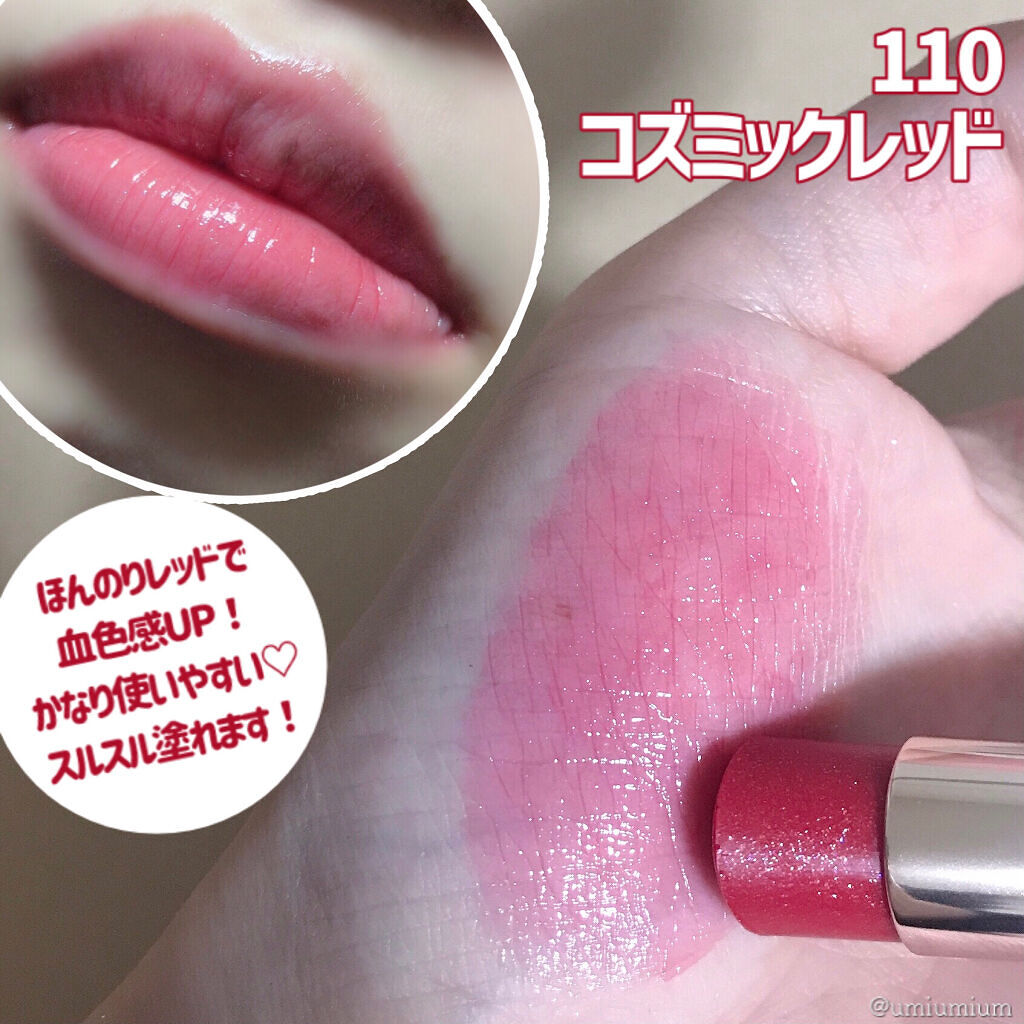 オペラ リップティント N 110 コズミックレッド(限定色)/OPERA/リップティントを使ったクチコミ（3枚目）