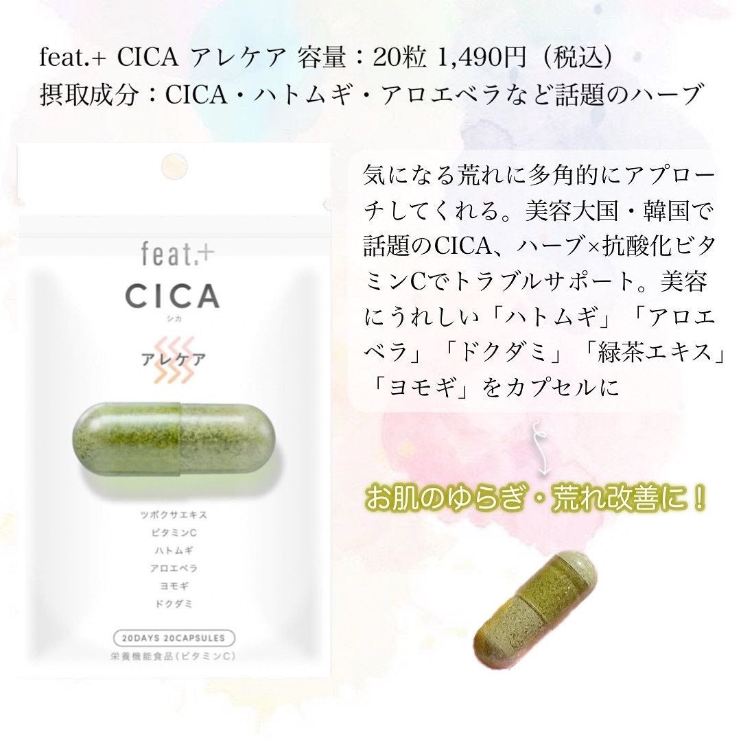 フィート+ VITAMIN C ドットケア/Feat./美容サプリメントを使ったクチコミ(4枚目)