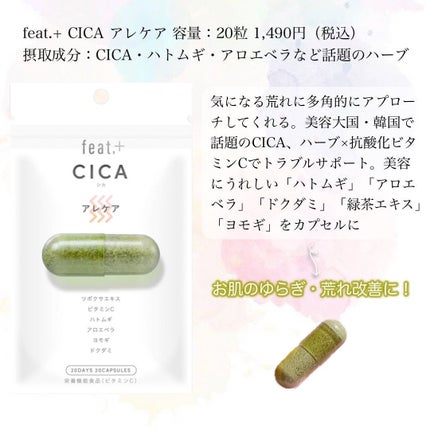 フィート+ VITAMIN C ドットケア/Feat./美容サプリメントを使ったクチコミ(4枚目)