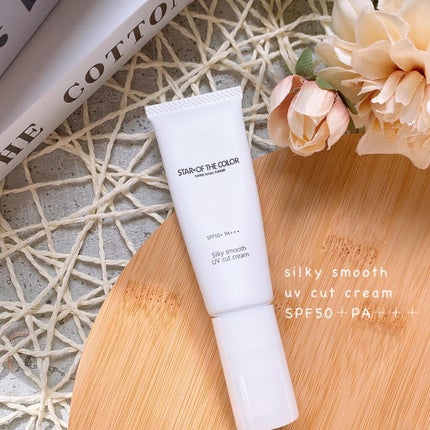 シルキースムースUVカットクリーム/STAR OF THE COLOR/日焼け止めクリームを使ったクチコミ(3枚目)