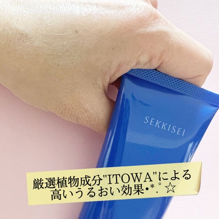 クリアウェルネス UVエッセンスジェル/雪肌精/日焼け止めジェルを使ったクチコミ(6枚目)