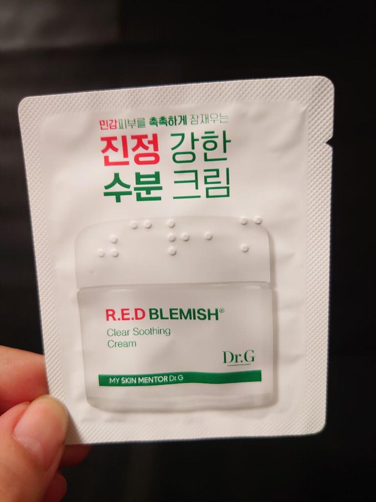 レッドB・Cスムージングクリーム/Dr.G/フェイスクリームを使ったクチコミ(1枚目)