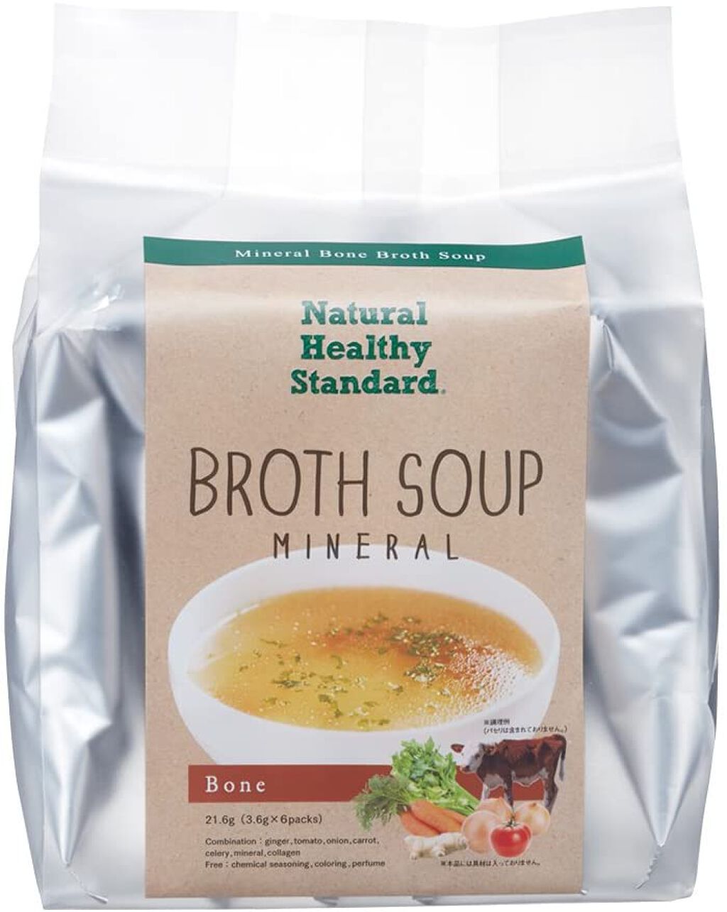 ブロススープ ボーン