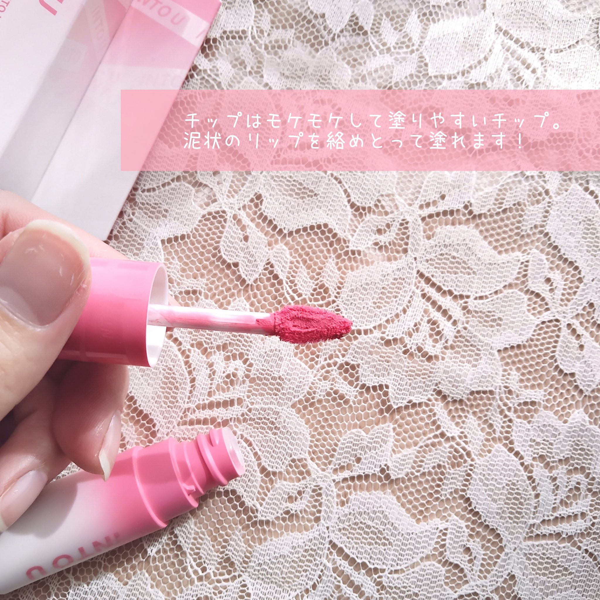 スーパーマットリップ＆チークマッド EM-J01 ピンクミスト/INTO U/口紅を使ったクチコミ（3枚目）