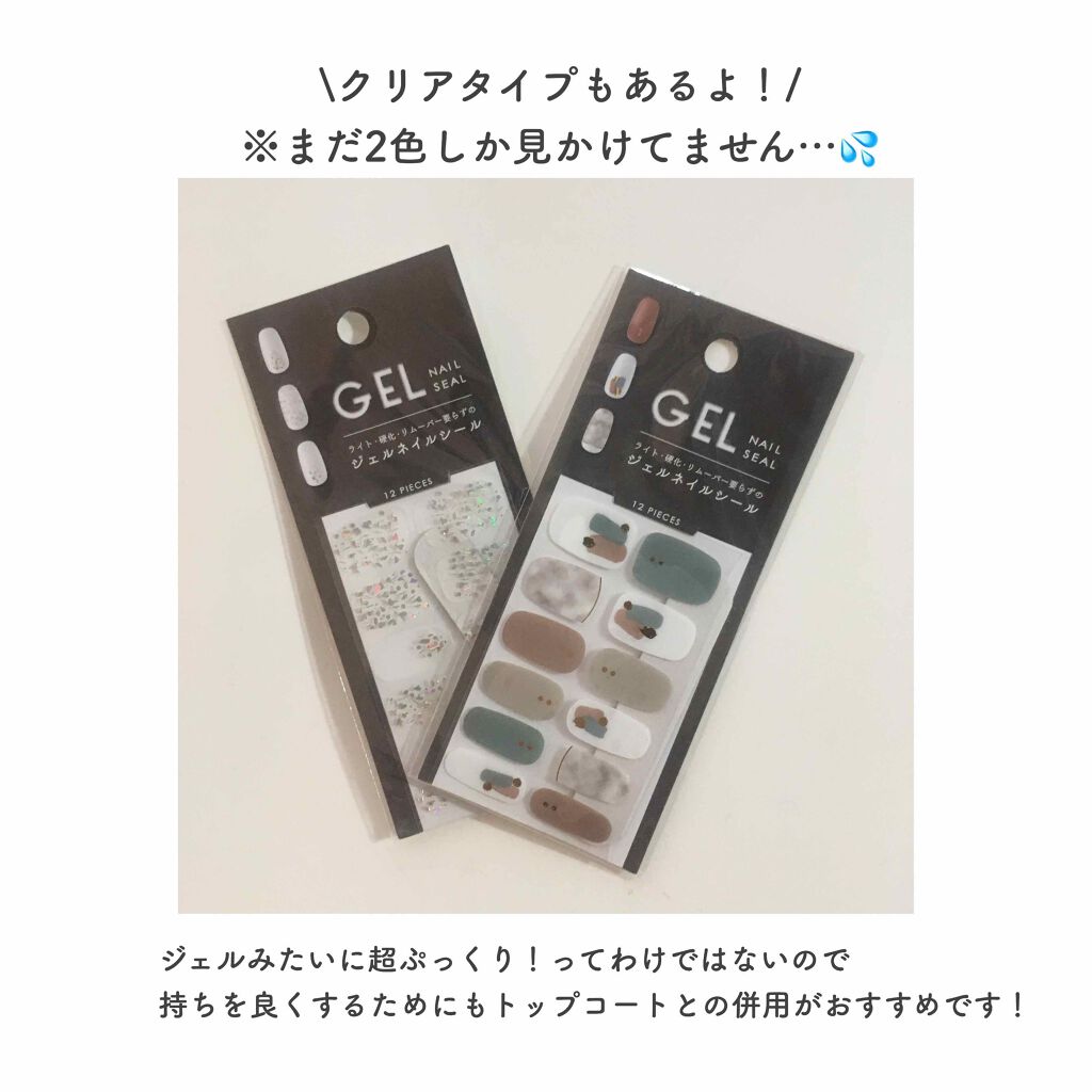 ネイルシール/DAISO/ネイルシールを使ったクチコミ(3枚目)