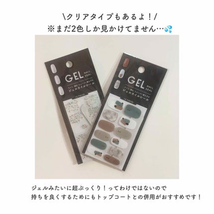 ネイルシール/DAISO/ネイルシールを使ったクチコミ(3枚目)