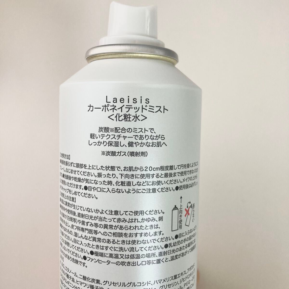 カーボネイテッドミスト/Laeisis/ミスト状化粧水を使ったクチコミ(3枚目)