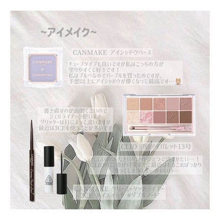 アイシャドウベース/キャンメイク/アイシャドウベースを使ったクチコミ(3枚目)