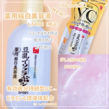 なめらか本舗 薬用純白乳液/なめらか本舗/乳液を使ったクチコミ（2枚目）