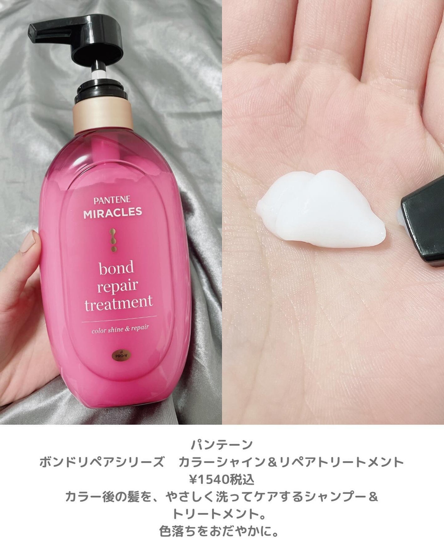 ボンド リペア (カラーシャイン & リペア) シャンプー & トリートメント/パンテーン/市販シャンプーを使ったクチコミ(3枚目)