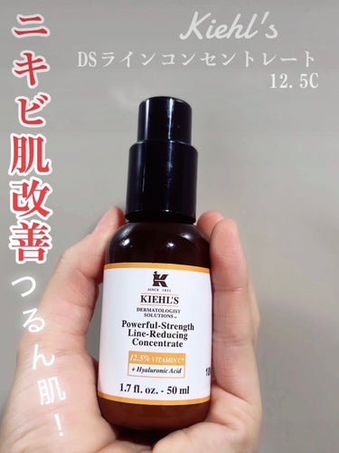 Kiehlキールズ DS ライン コンセントレート 12.5C おまけ付き♡