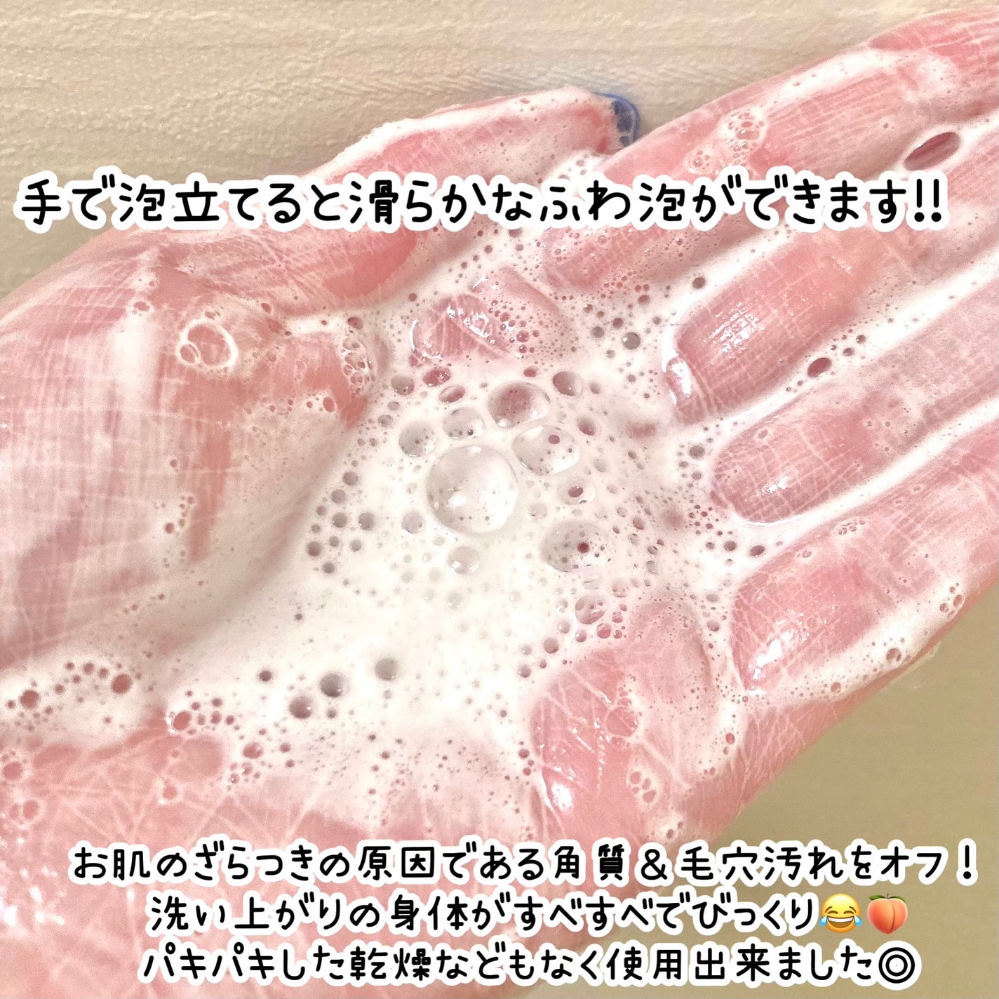 エンジェルスキン ボディウォッシュ サボン&ブーケの香り/ニベア/ボディソープを使ったクチコミ(3枚目)