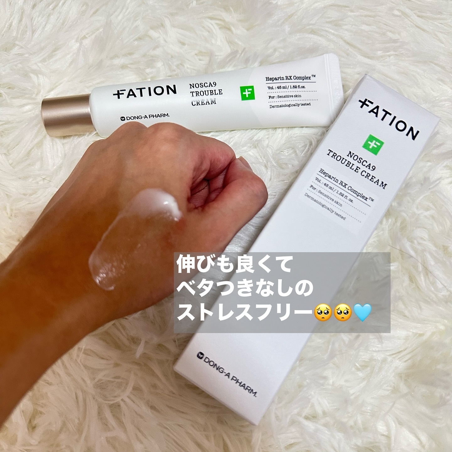 ノスカナイン トラブル セラム/FATION/美容液を使ったクチコミ（3枚目）